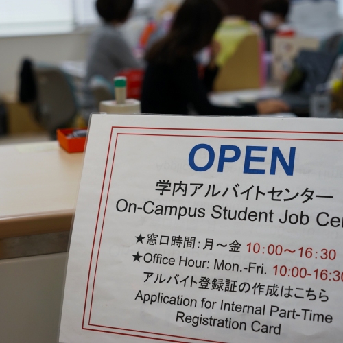 APUだからできること：学内アルバイト
