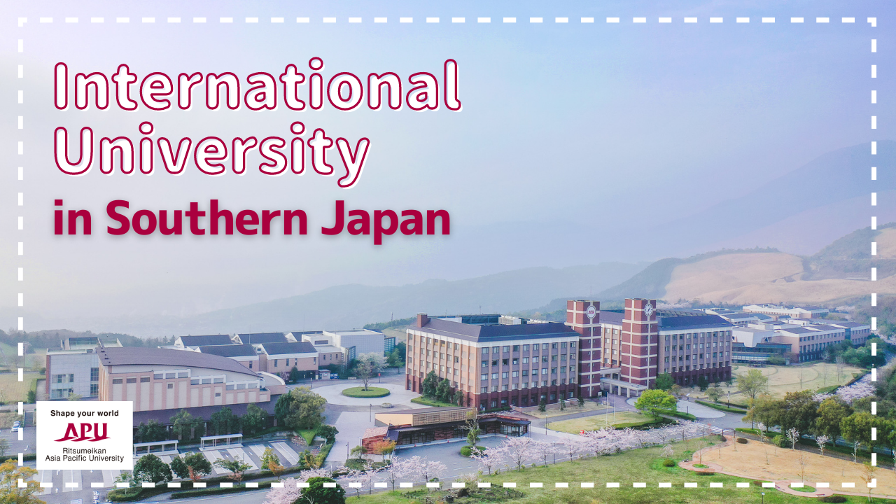มหาวิทยาลัยนานาชาติในชนบทตอนใต้ของญี่ปุ่น