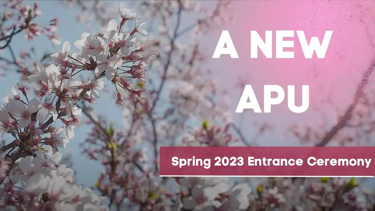 2023 봄 입학식: 새로운 APU가 시작되었습니다!