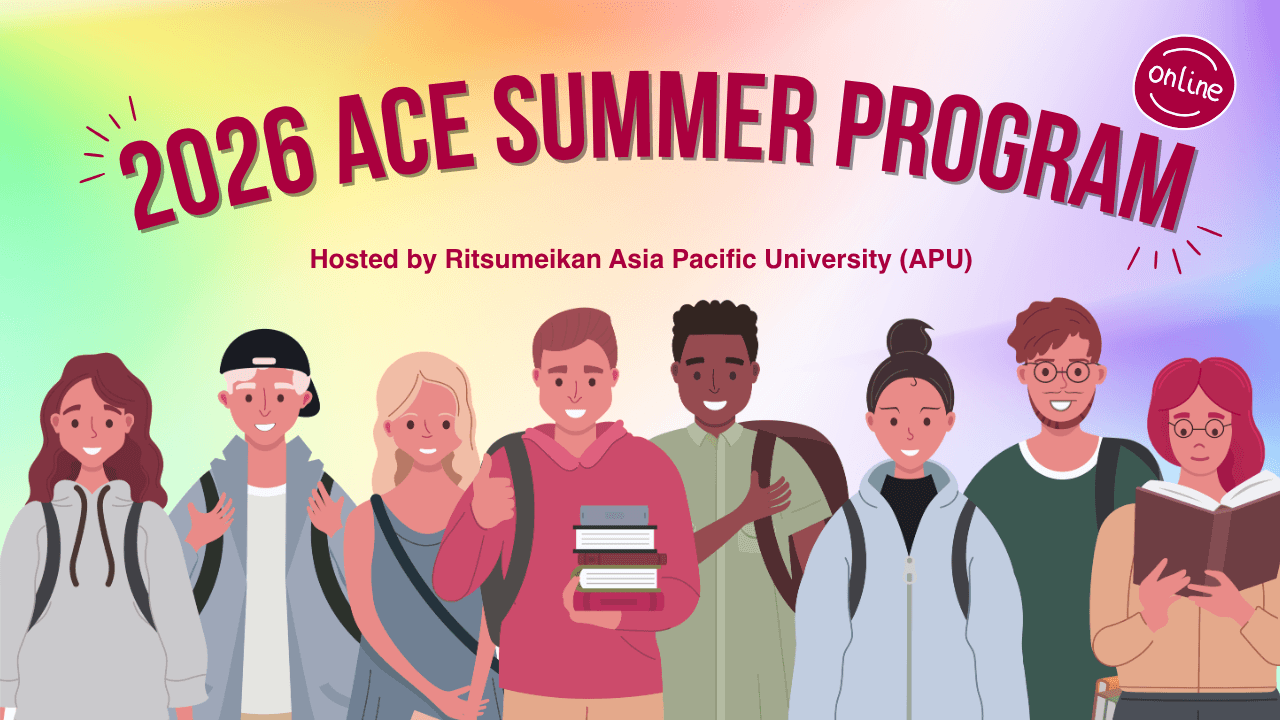 在线 ACE（学术和文化体验）暑期课程