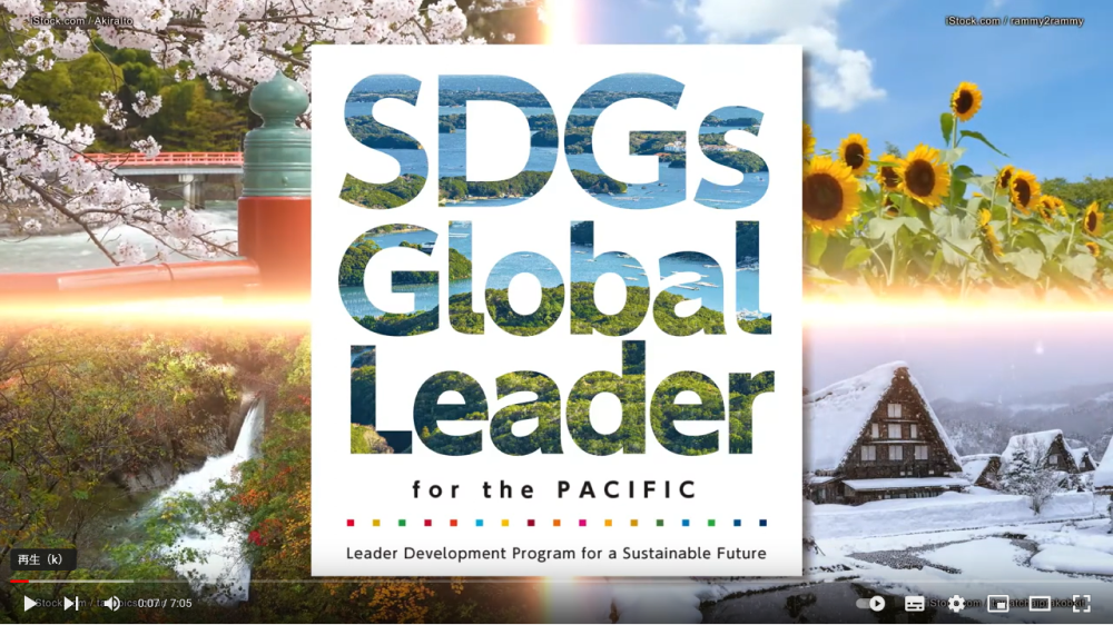 SDGs Global Leader for the Pacific video