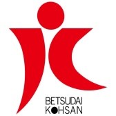 别府日本不动产事务所 Betsudai Kohsan